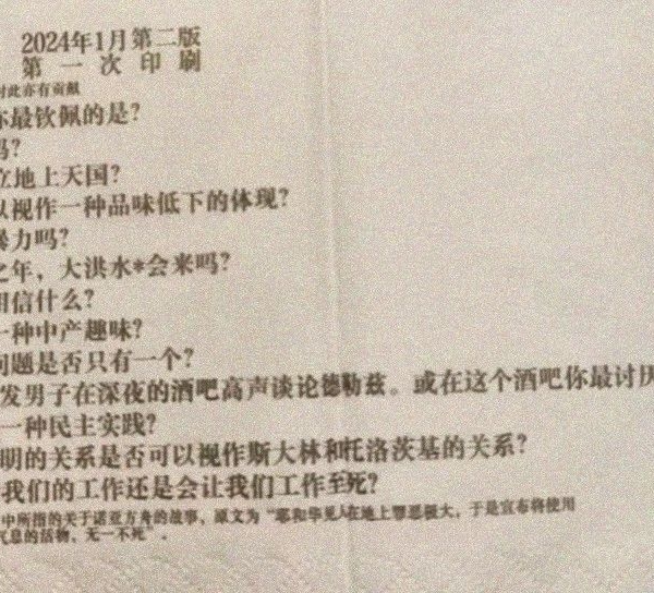 从 PPT 酒吧到全英剧本杀：聊聊上海的学术浓度