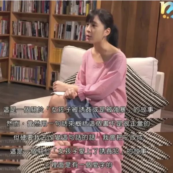 《房思琪的初恋乐园》如何被读为「艳尸文学」？